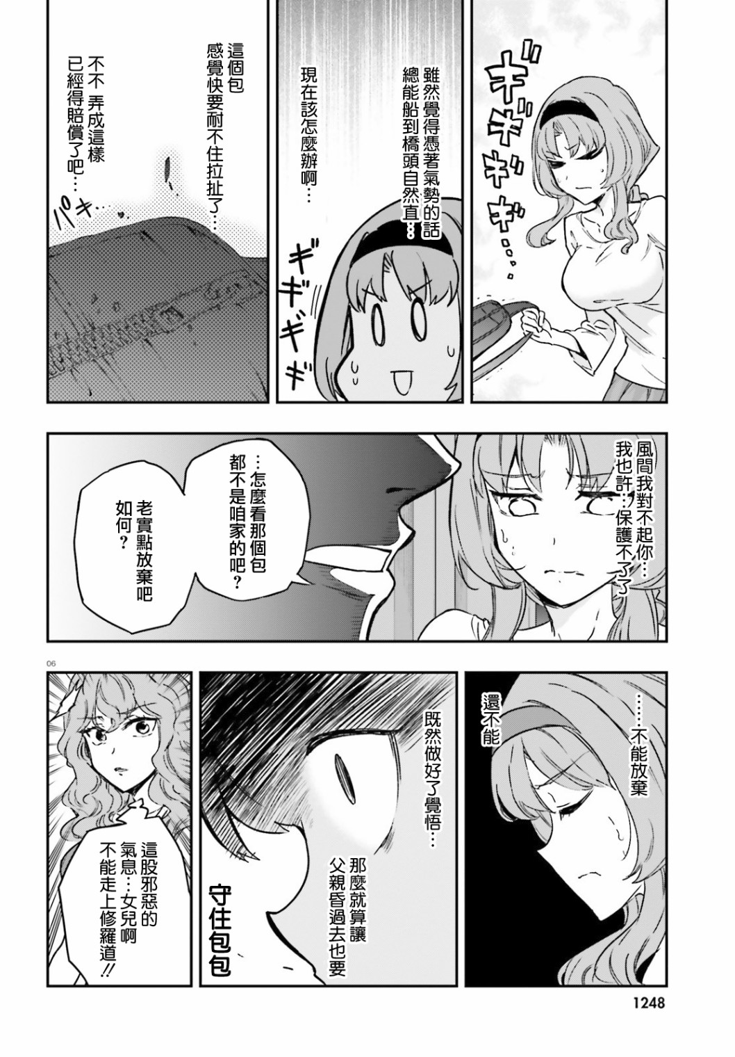 第 6 页