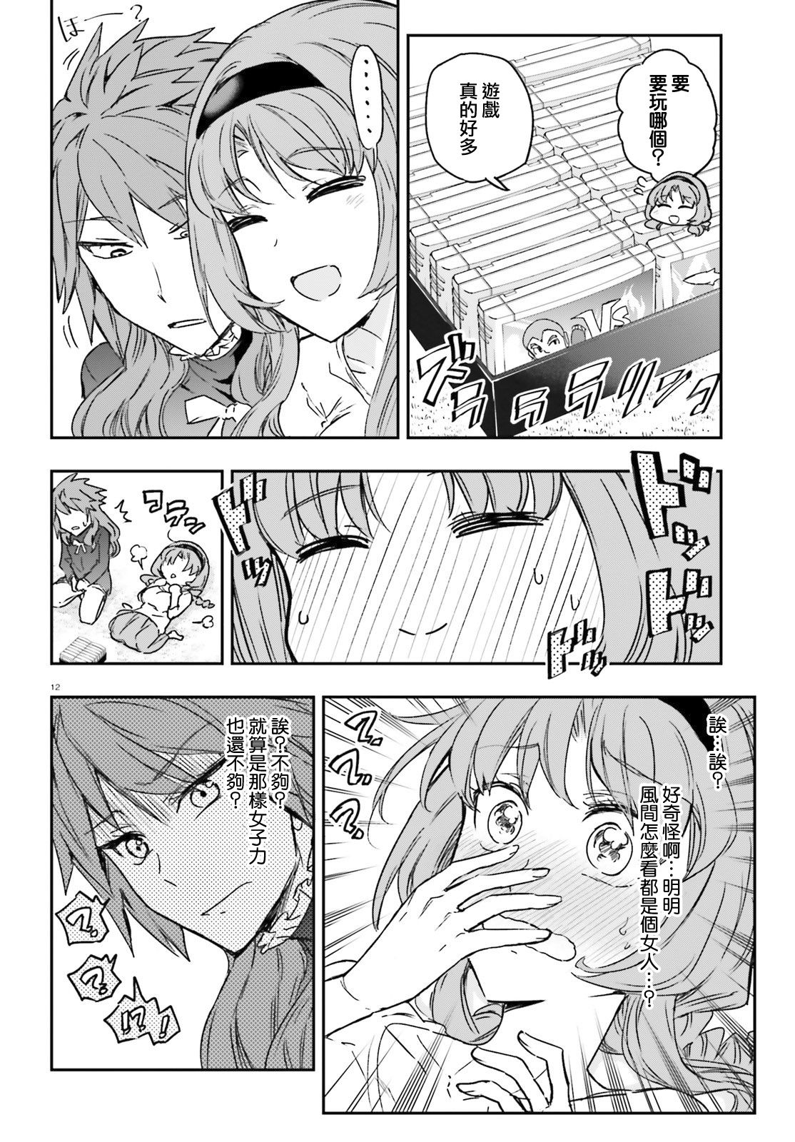 第 12 页