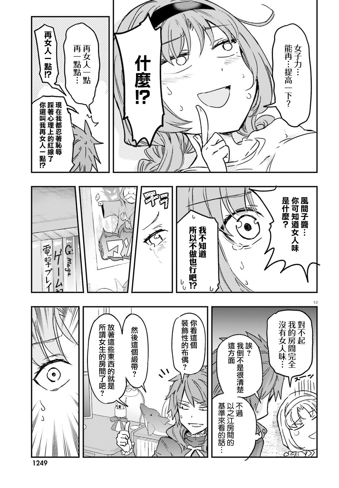 第 13 页