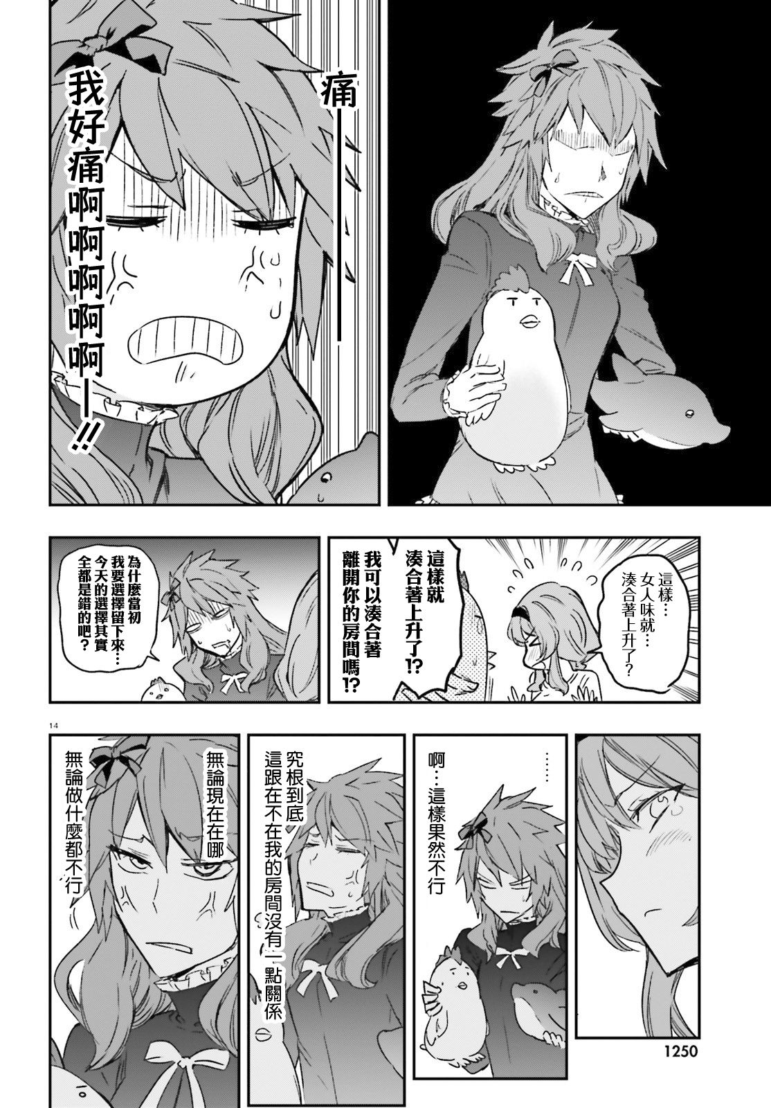 第 14 页
