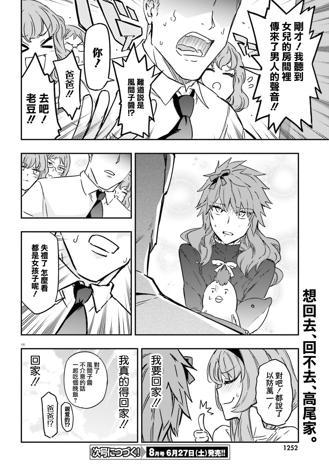 第 16 页