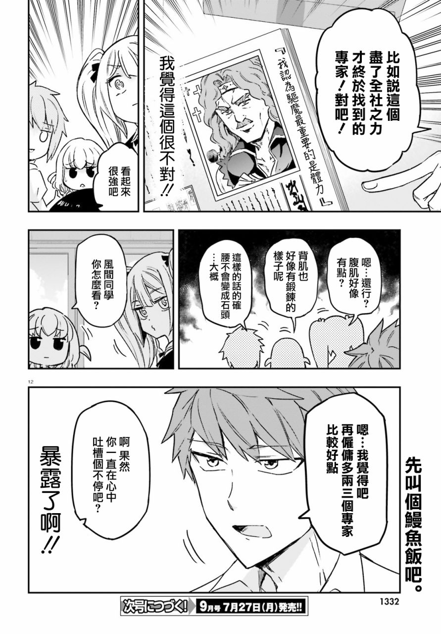 第 12 页