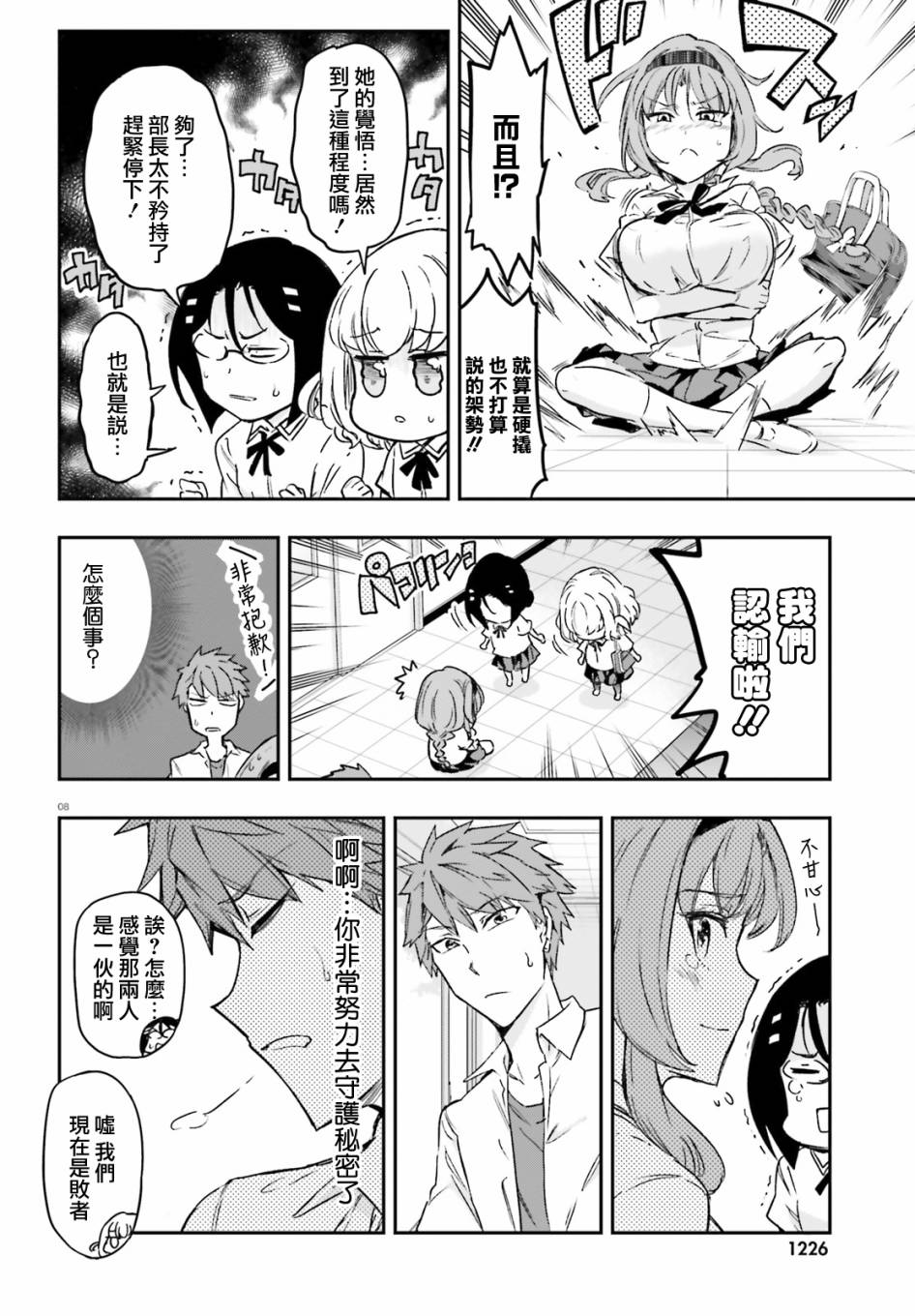 第 8 页