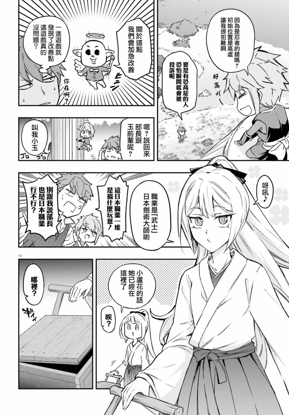 第 12 页