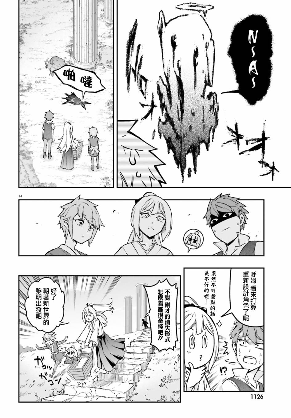 第 14 页