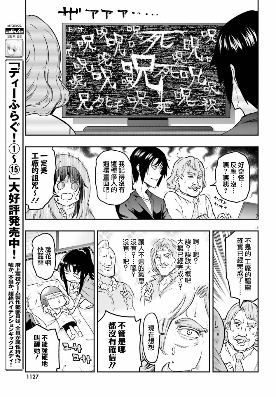 第 15 页