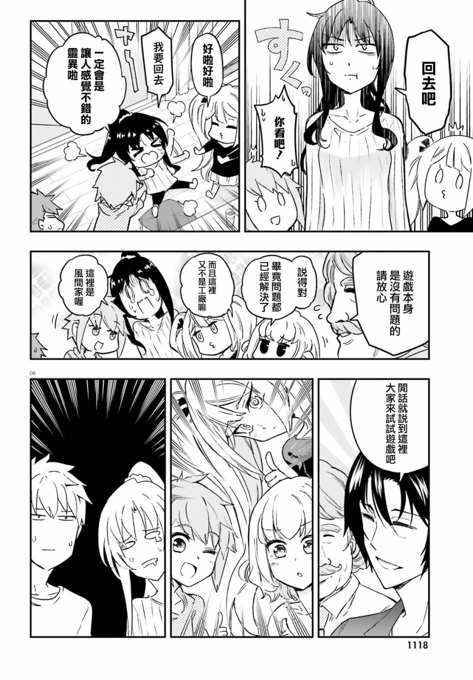 第 6 页