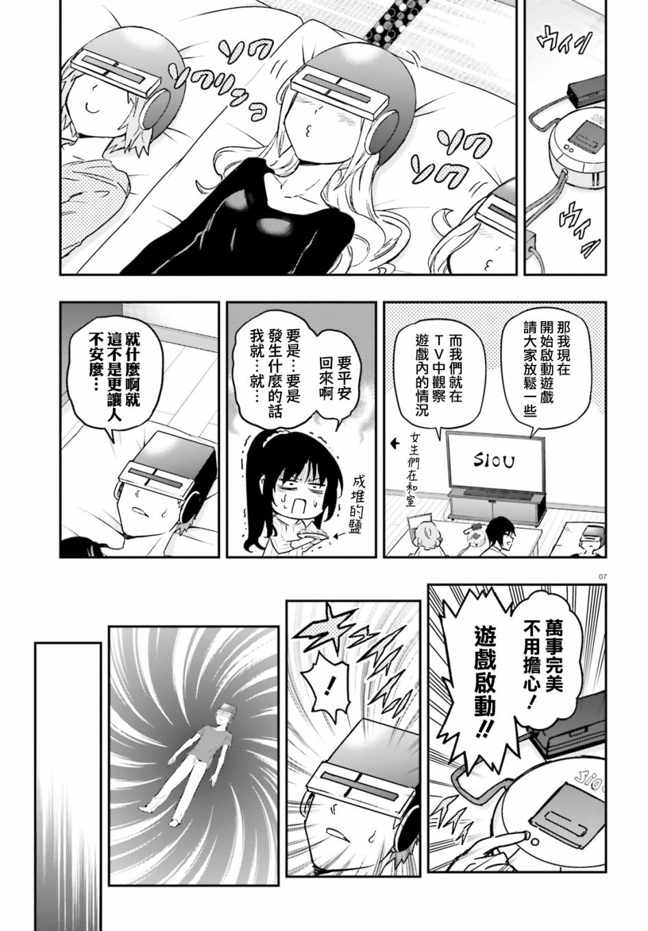 第 7 页