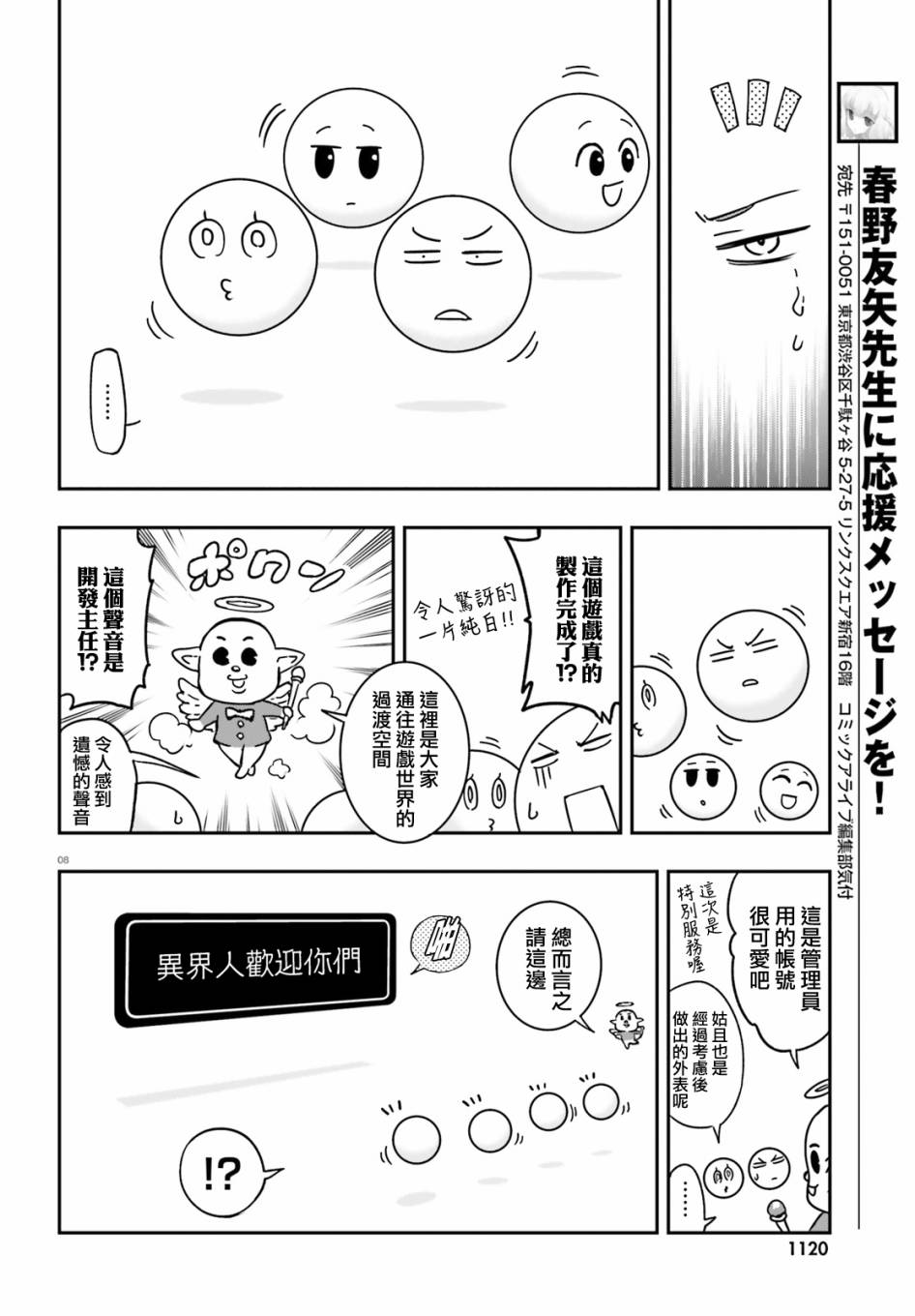 第 8 页