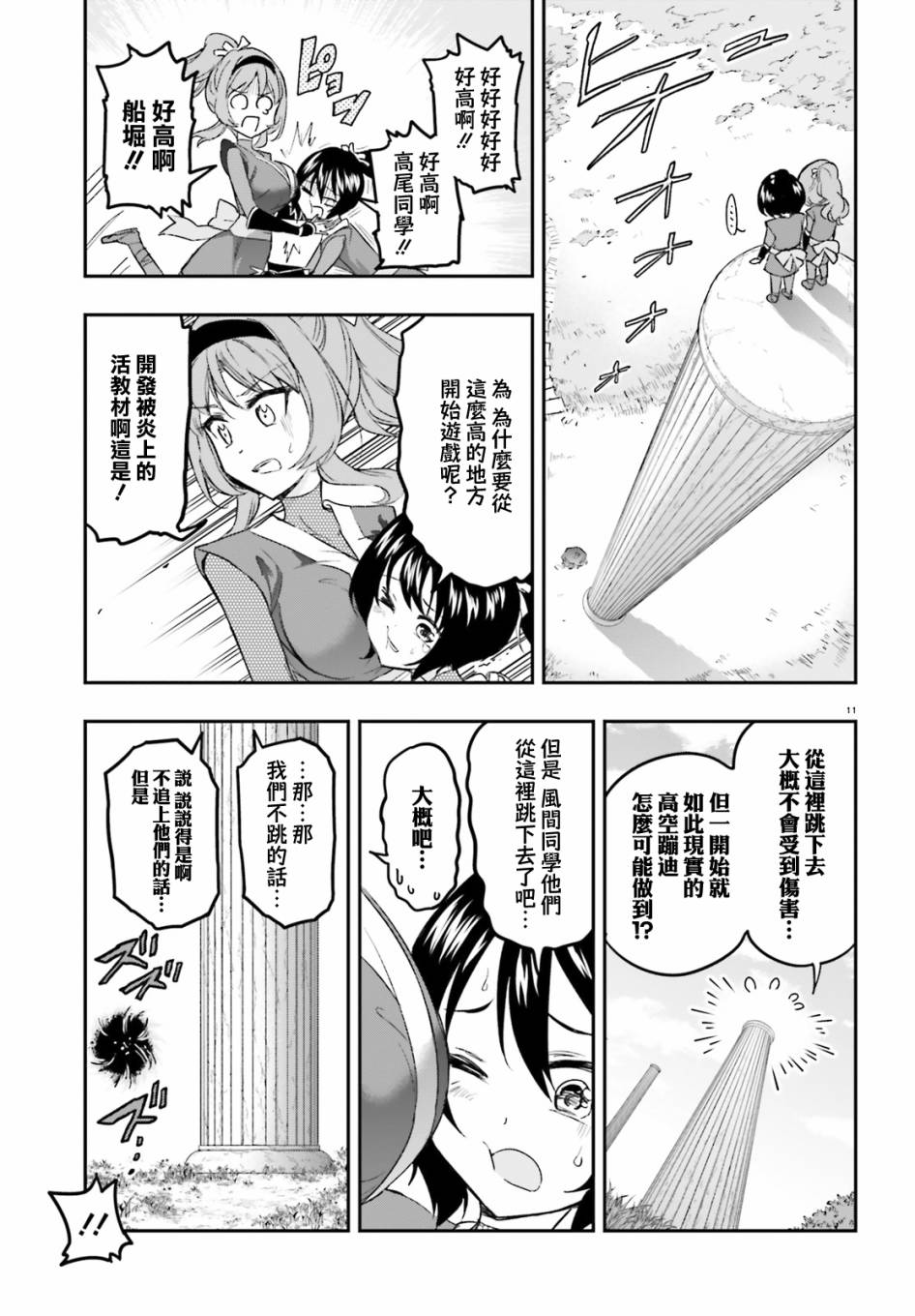 第 11 页