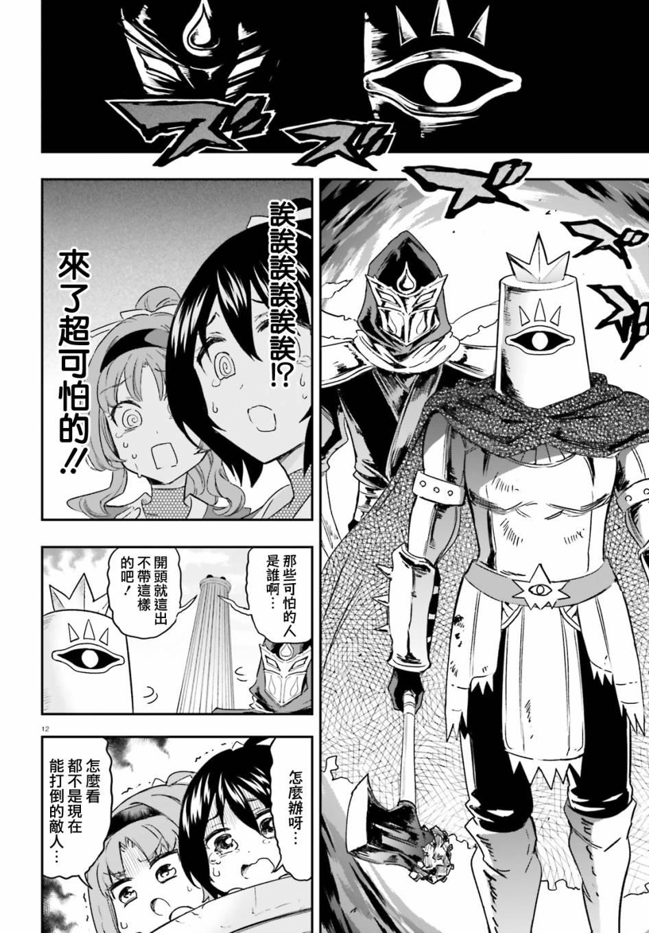 第 12 页