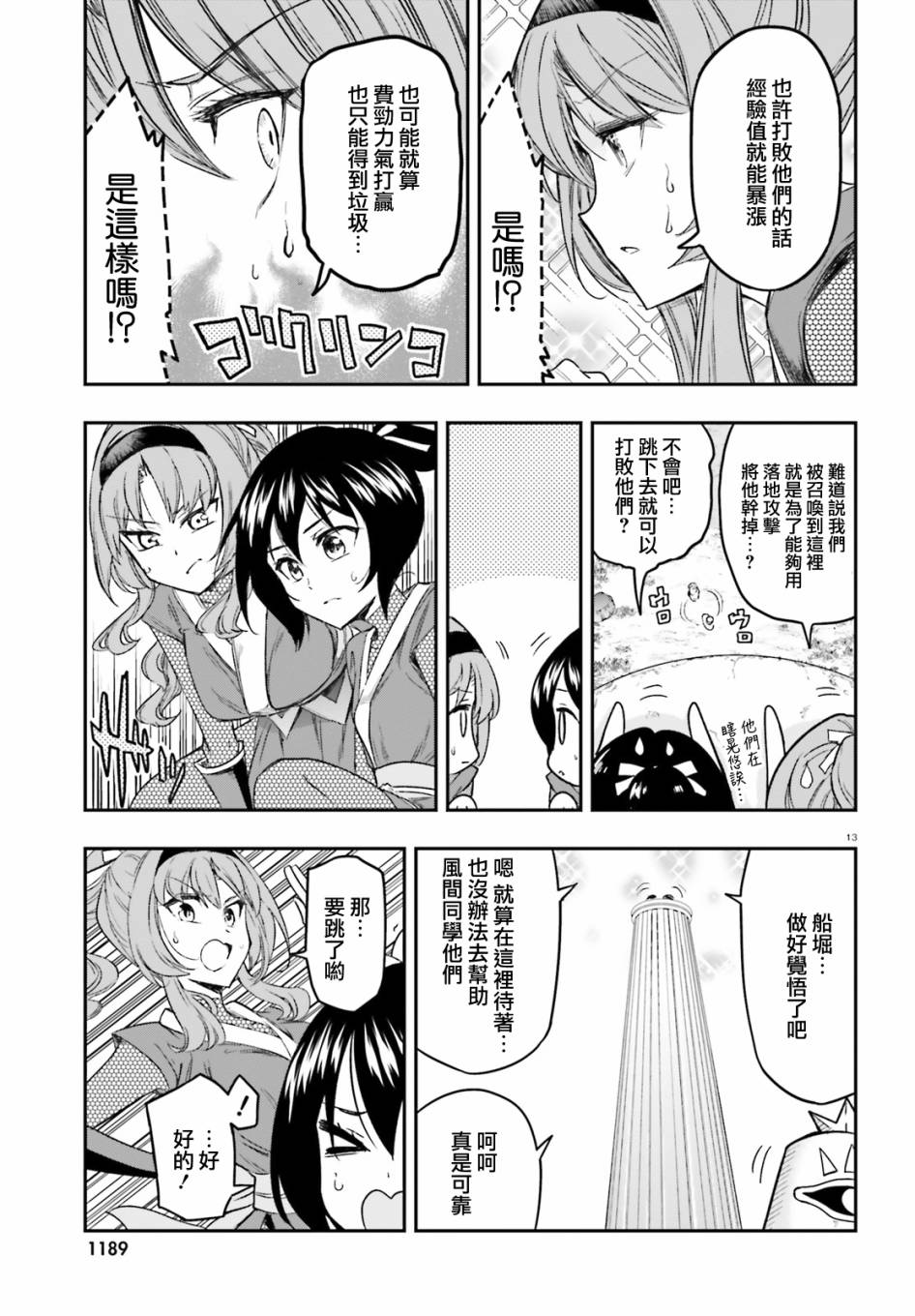 第 13 页