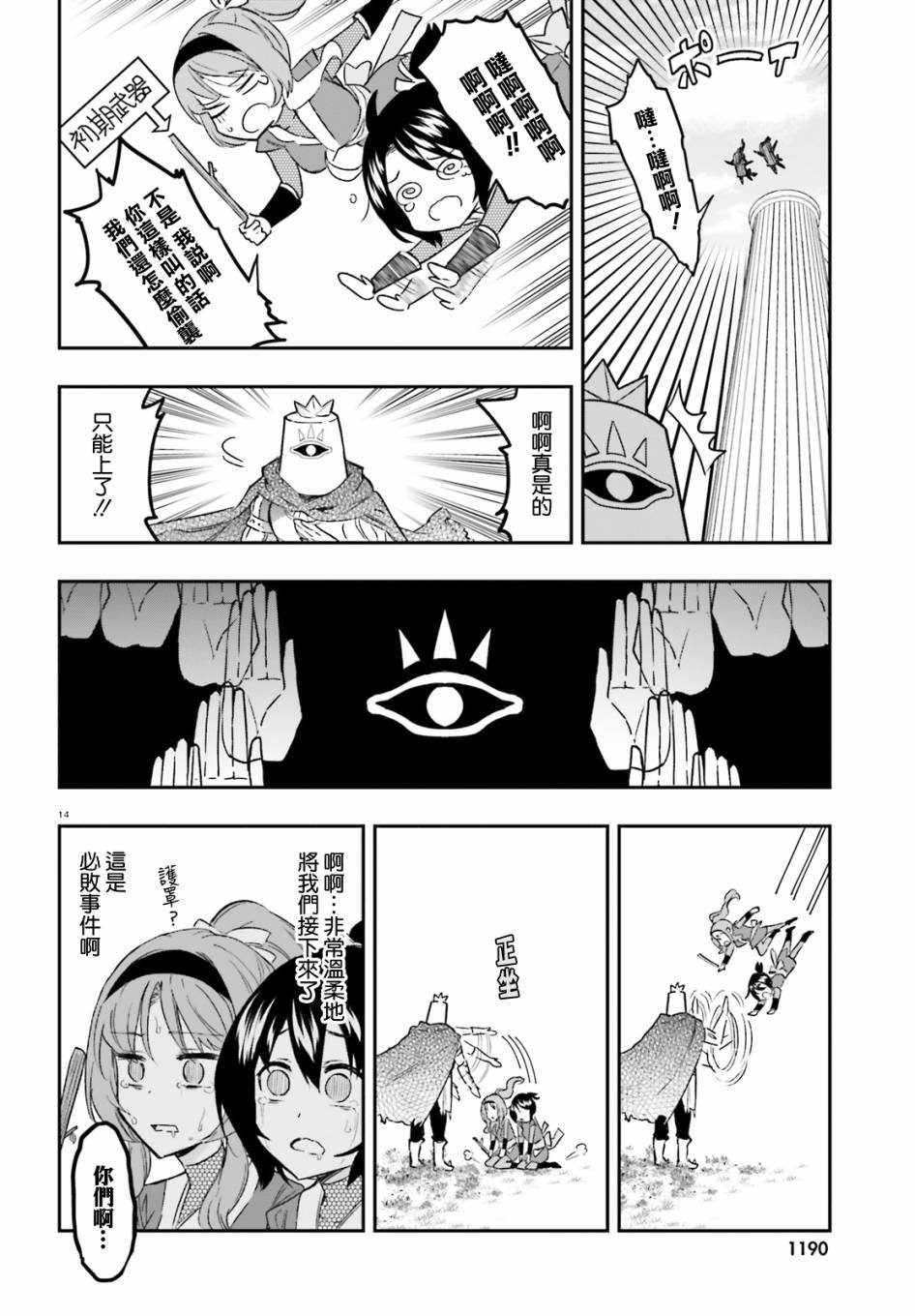 第 14 页