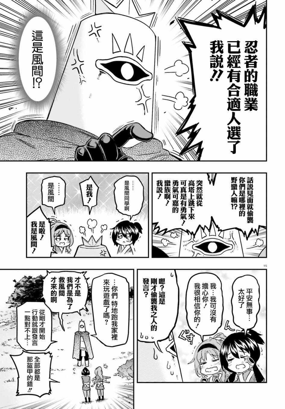 第 15 页