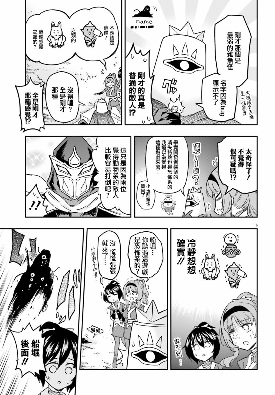 第 19 页
