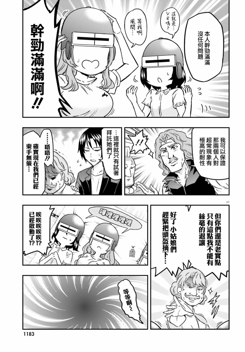 第 7 页