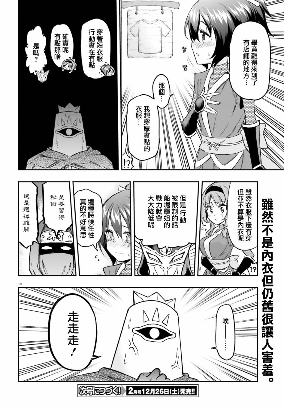 第 10 页