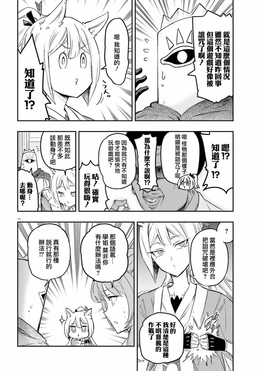 第 10 页