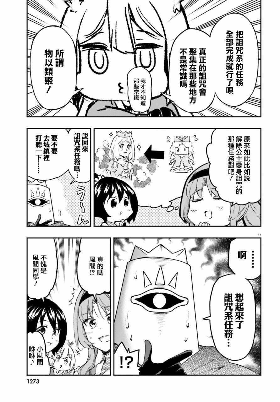 第 11 页