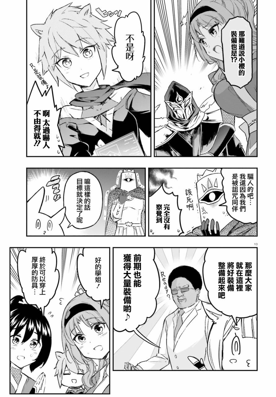 第 13 页