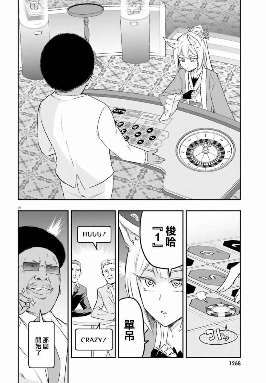第 6 页