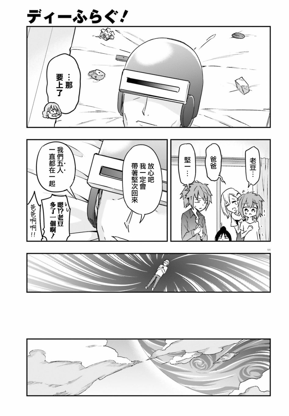 第 11 页