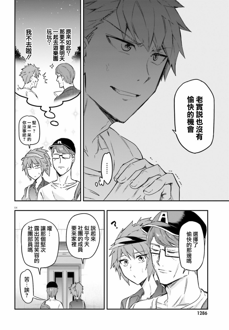 第 4 页