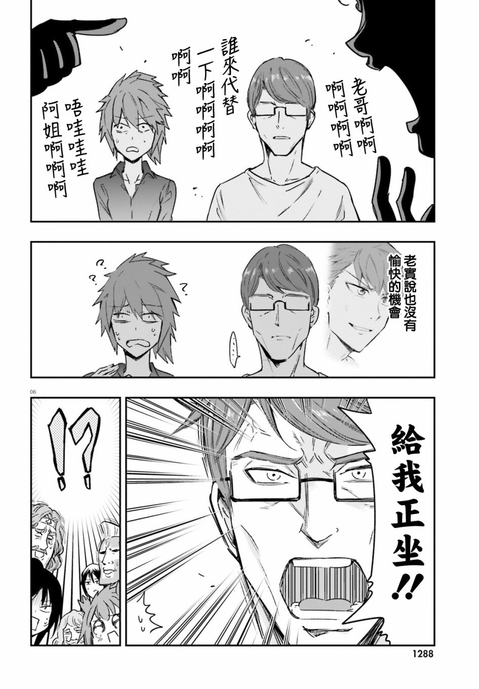 第 6 页