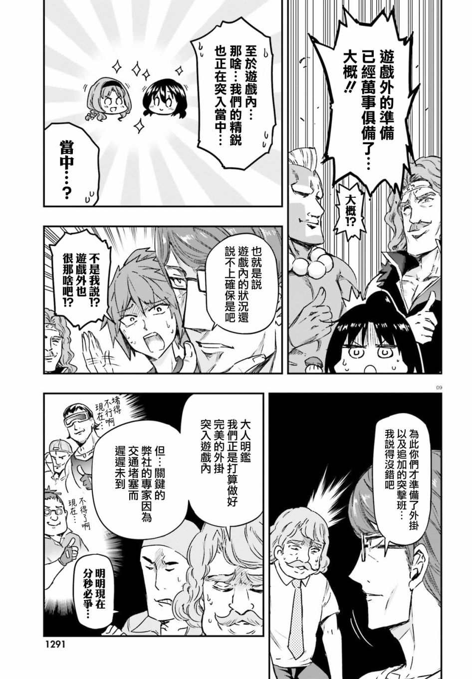第 9 页