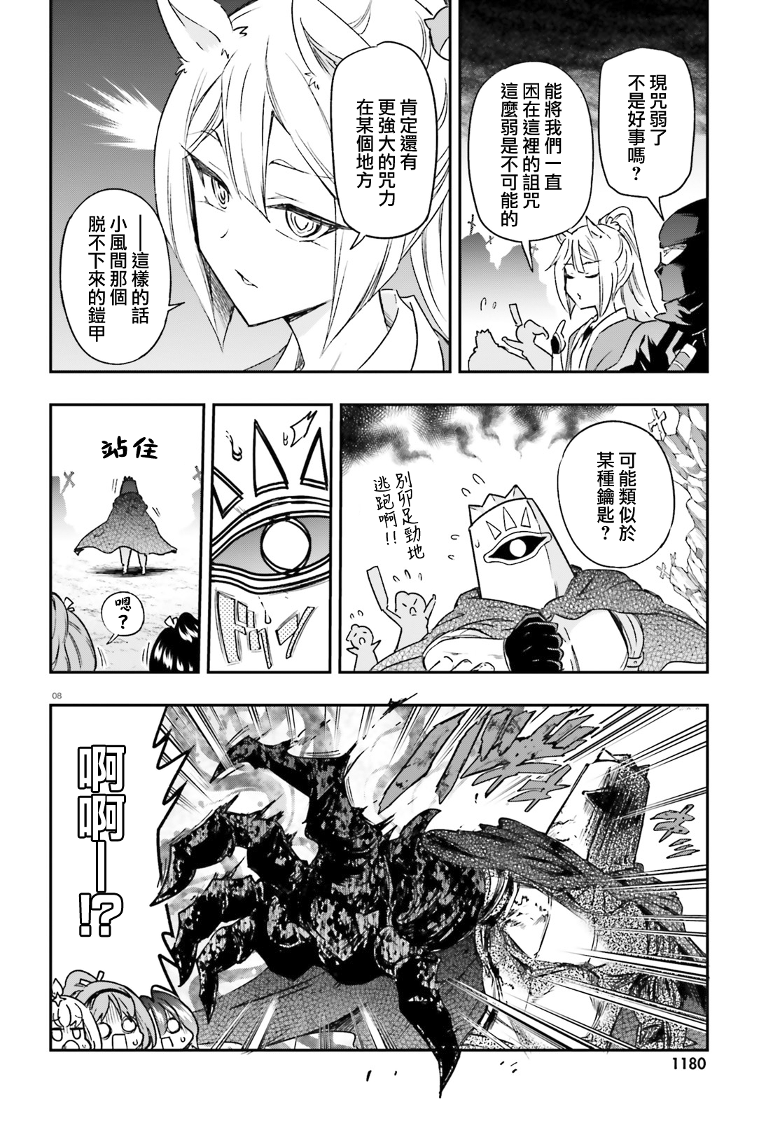 第 8 页