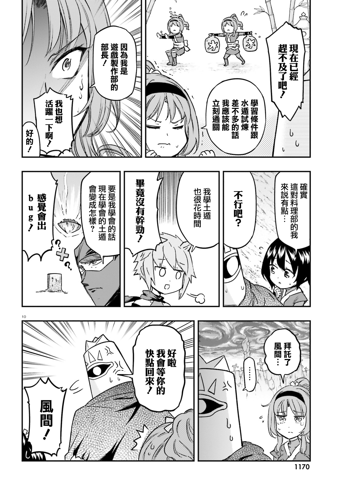 第 10 页