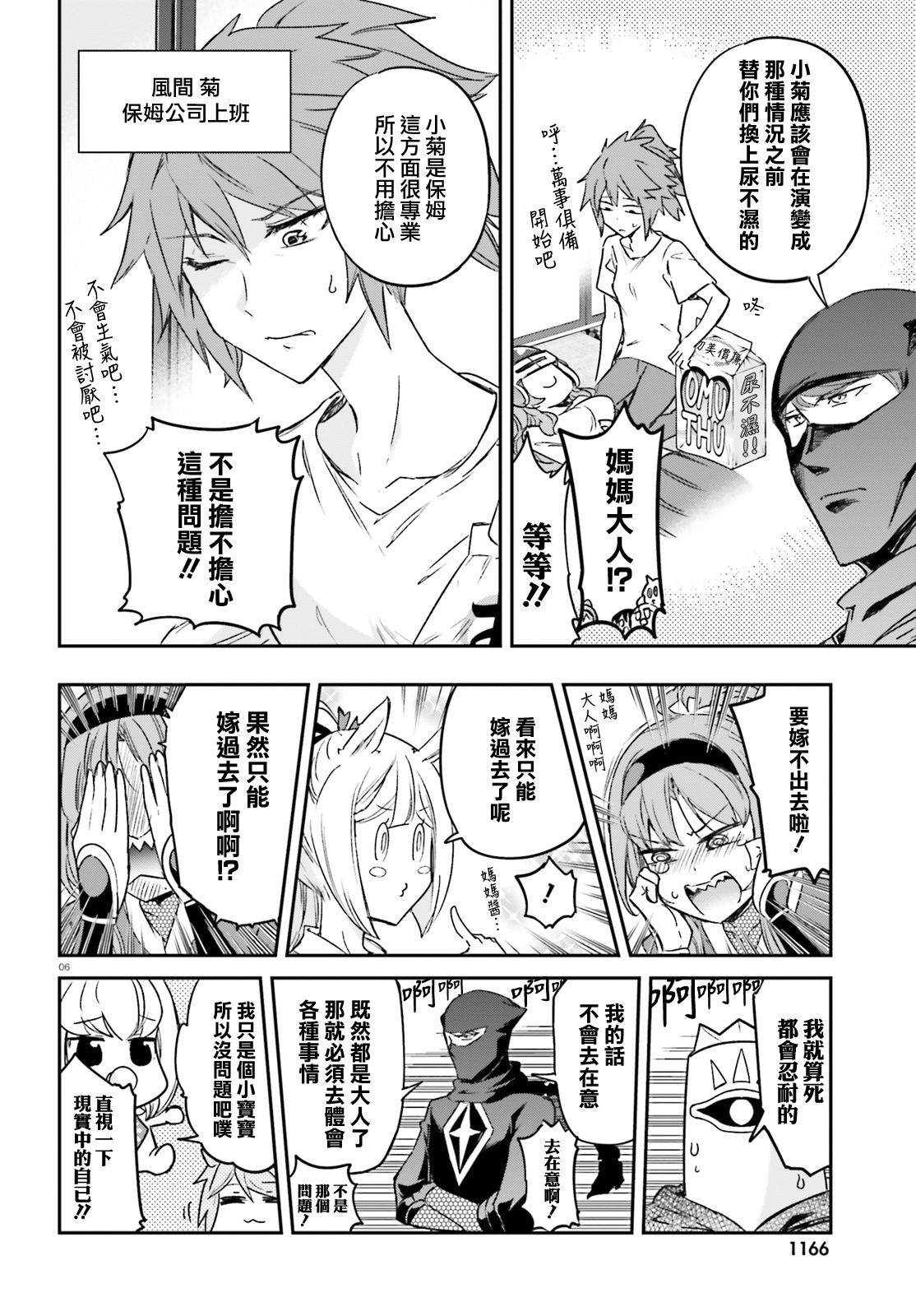 第 6 页