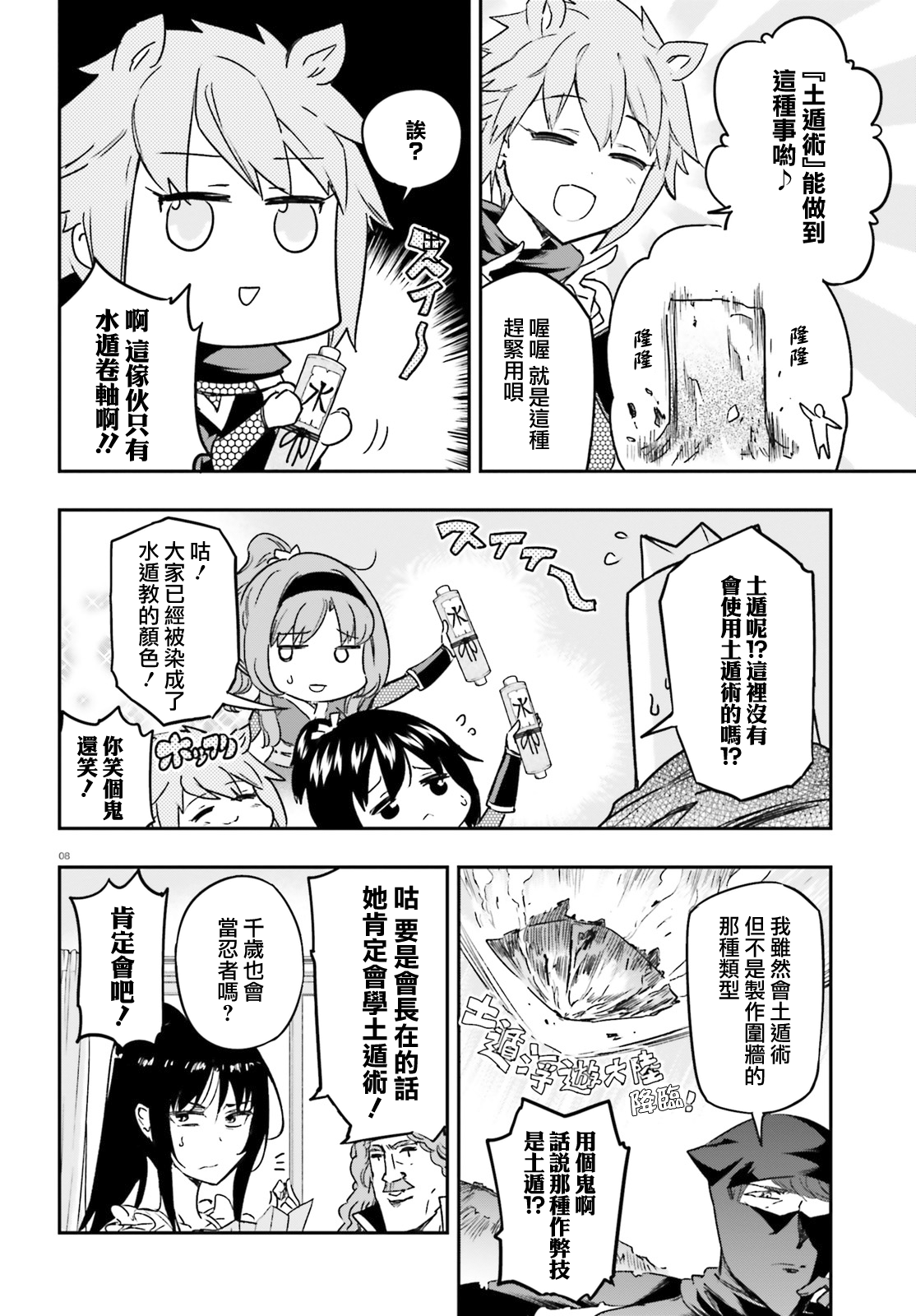 第 8 页