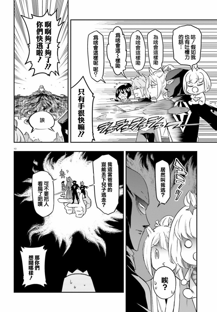 第 10 页