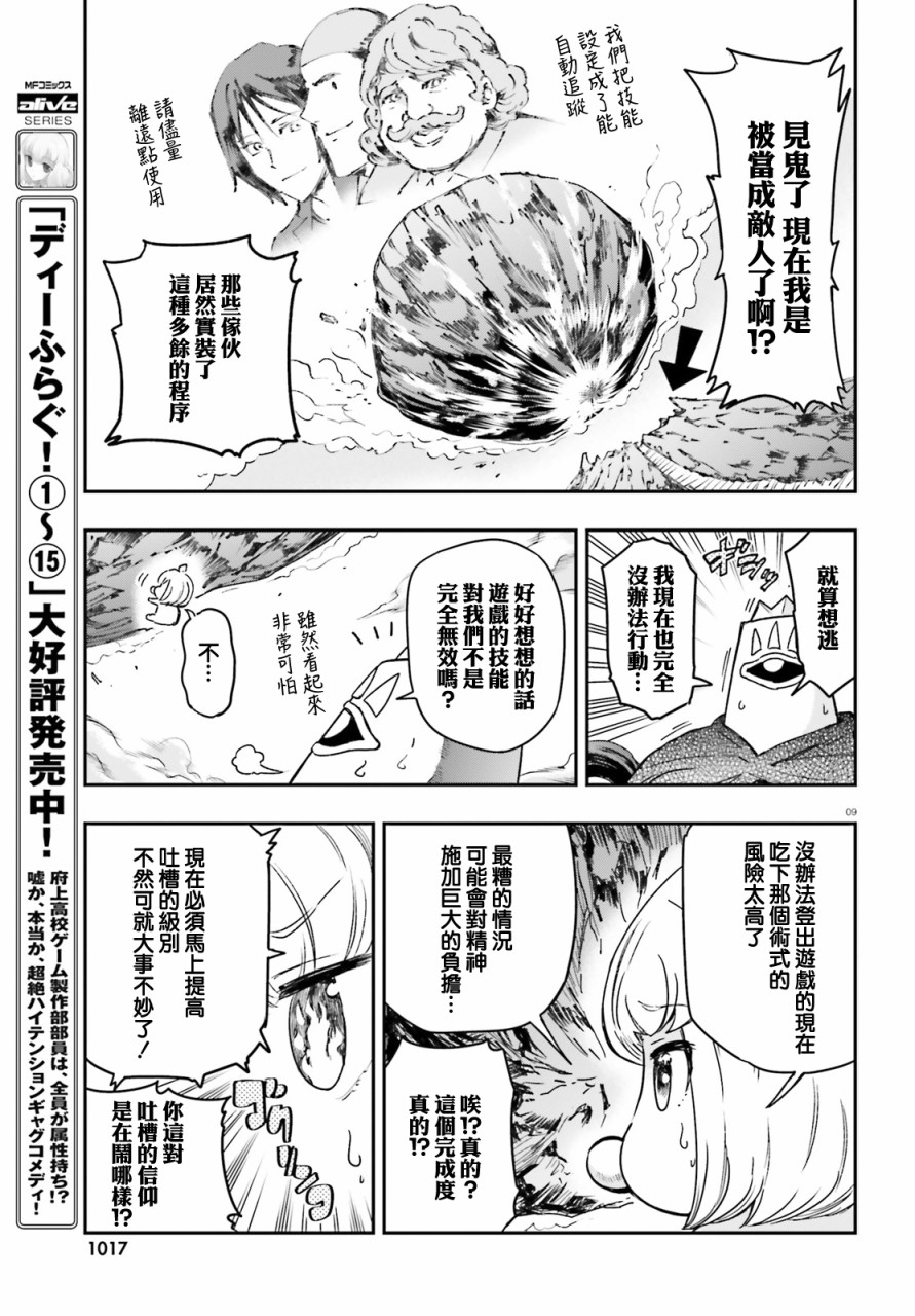 第 9 页
