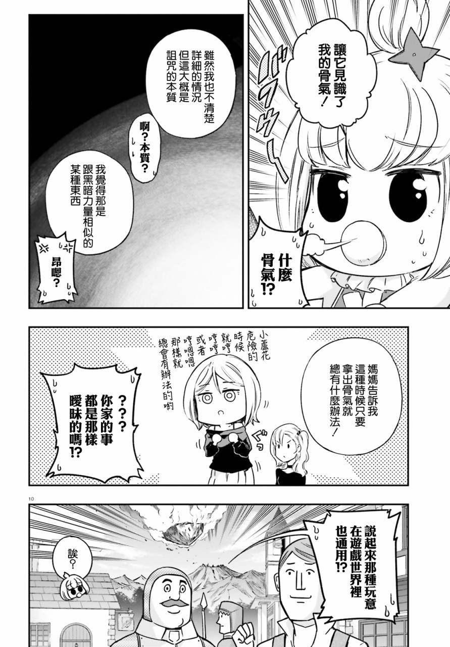 第 10 页