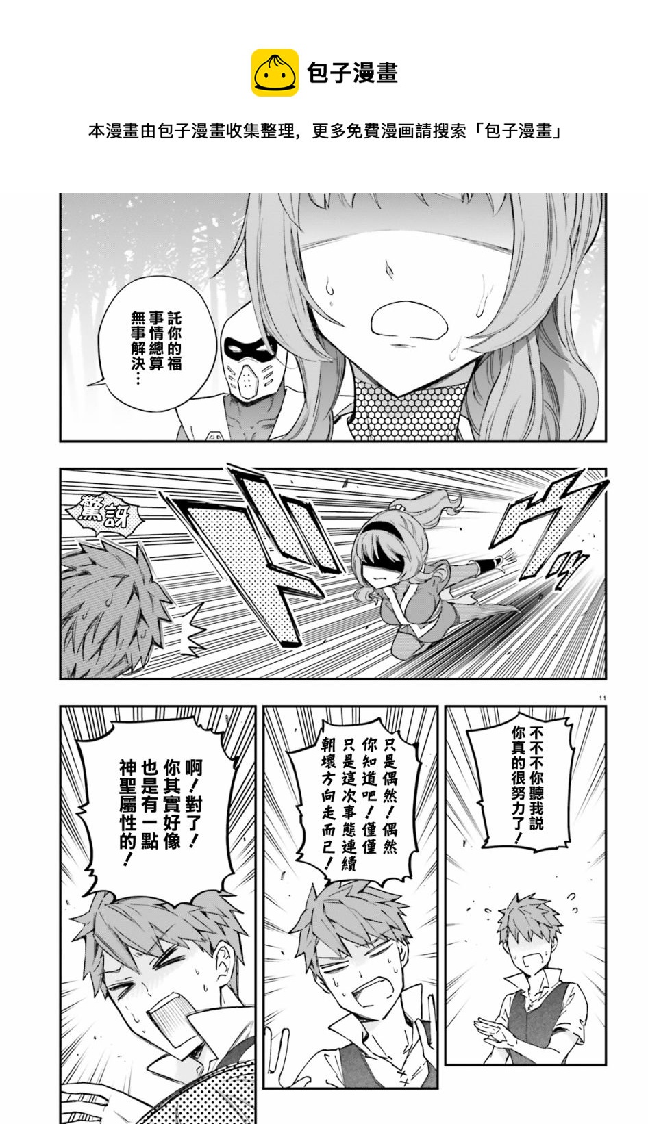 第 10 页