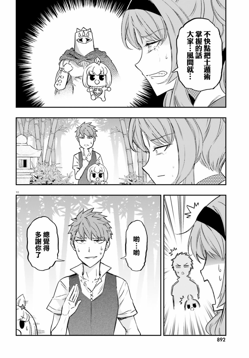 第 9 页