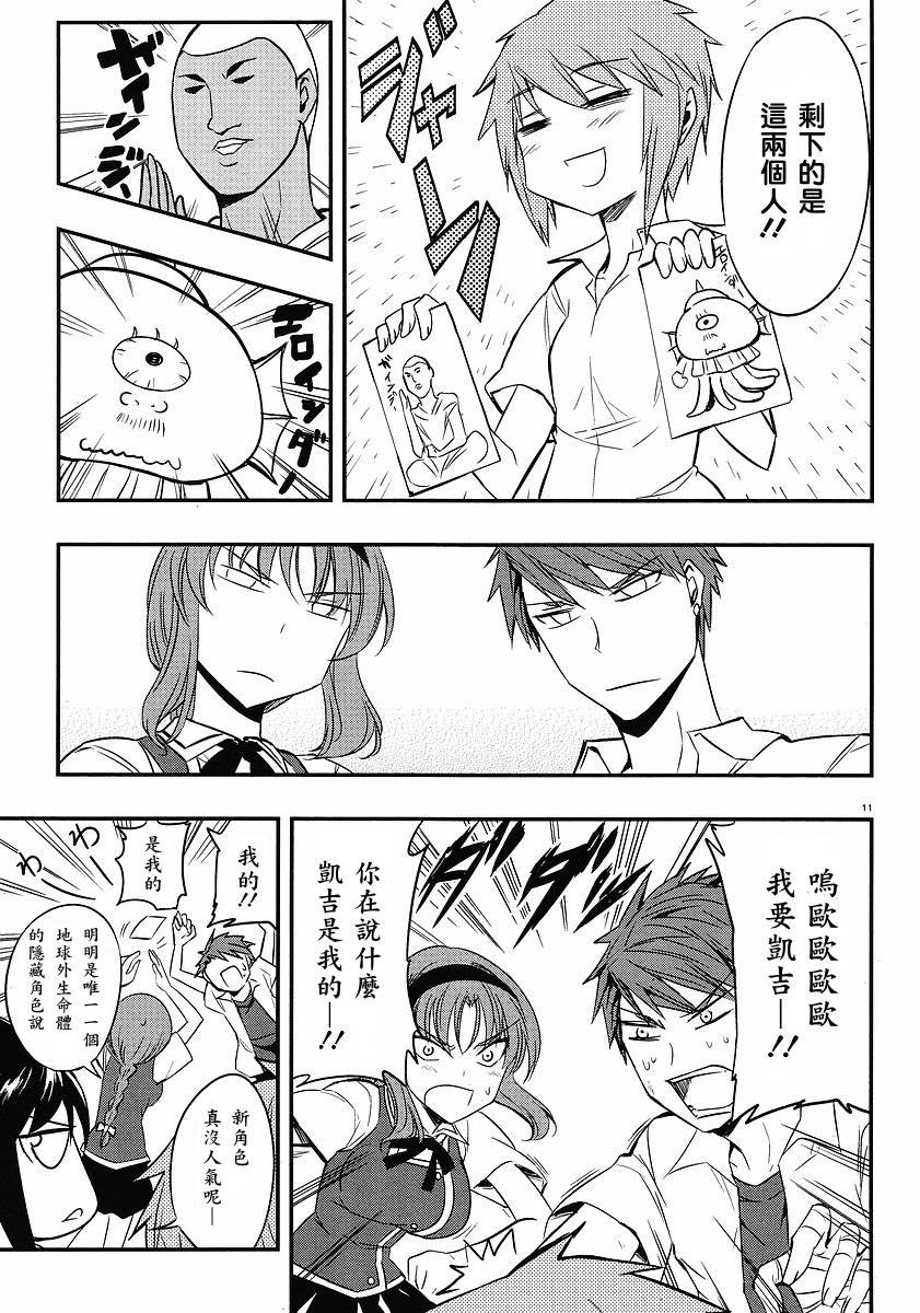 第 11 页