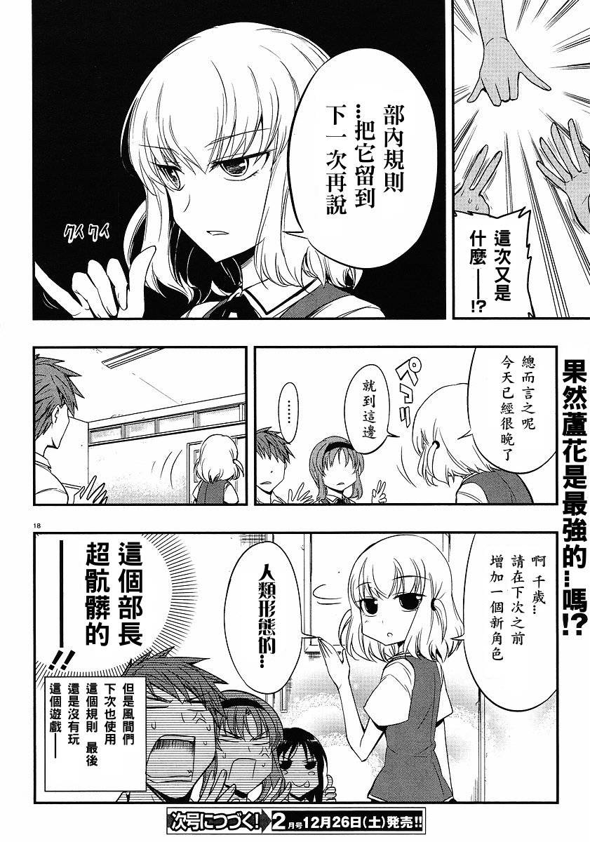 第 18 页
