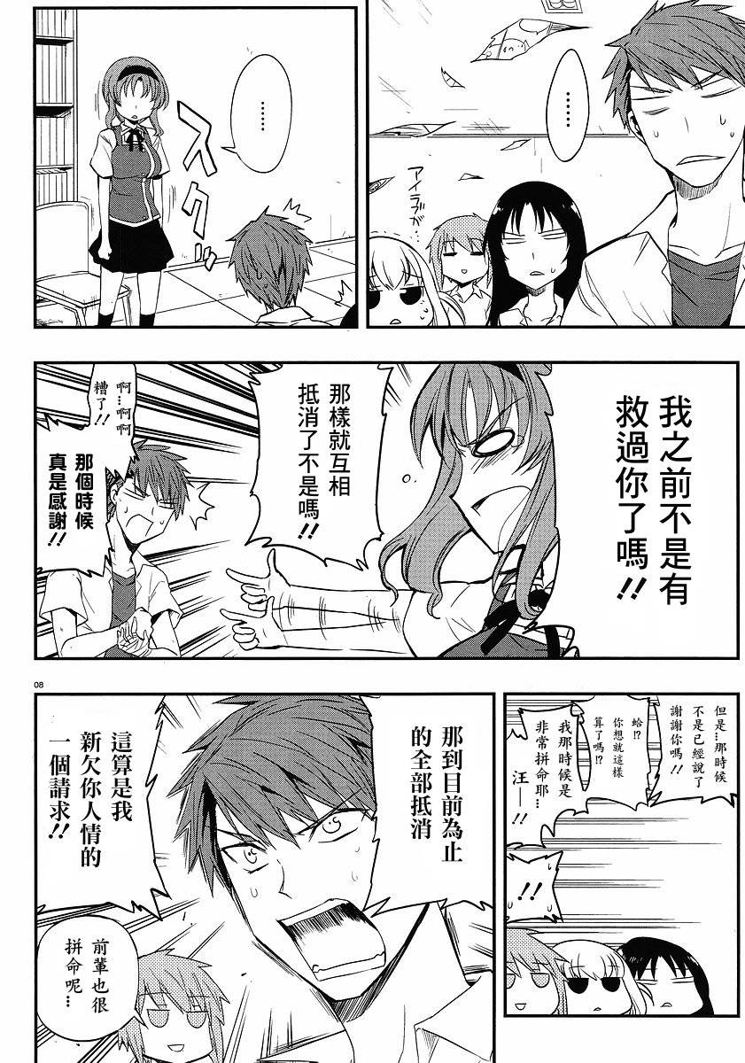 第 8 页