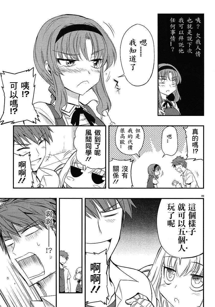 第 9 页