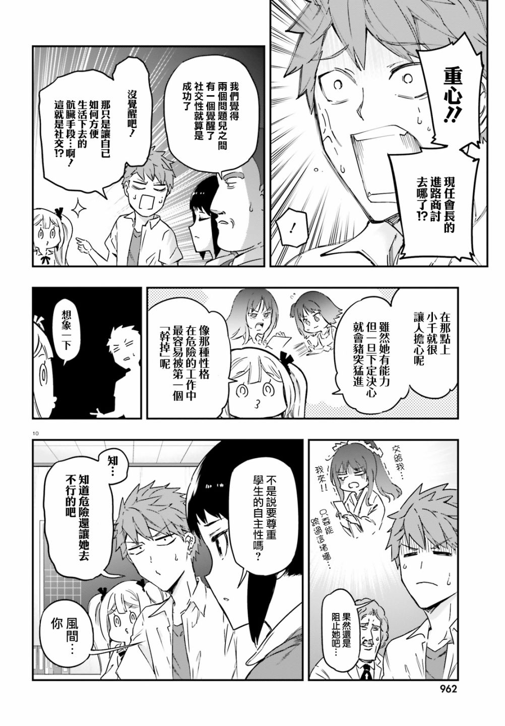 第 10 页