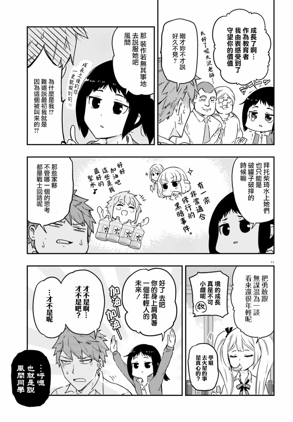 第 11 页