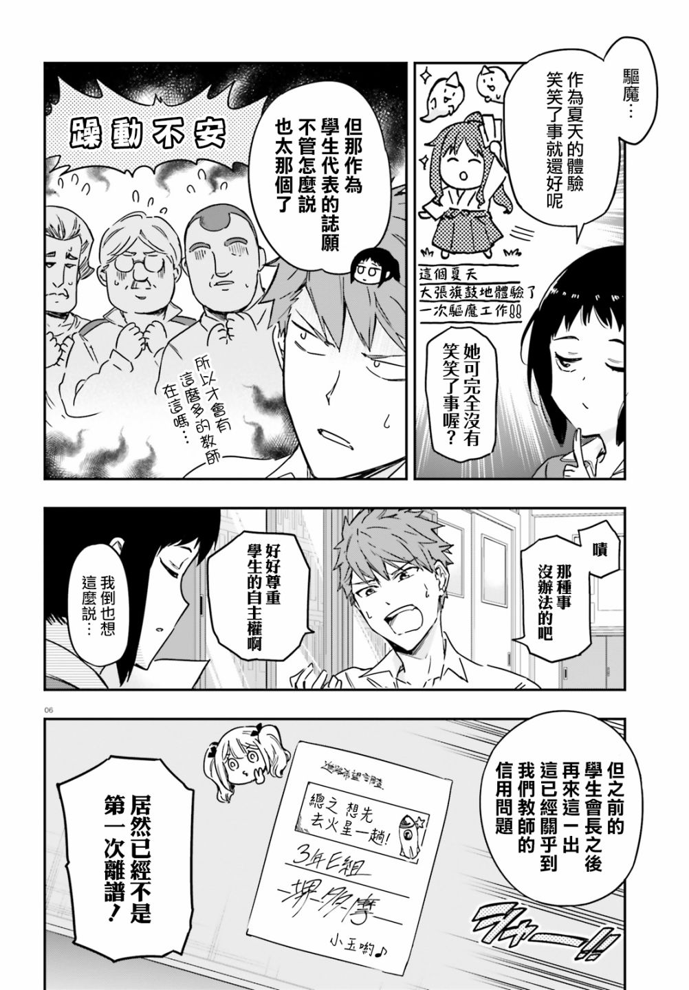 第 6 页