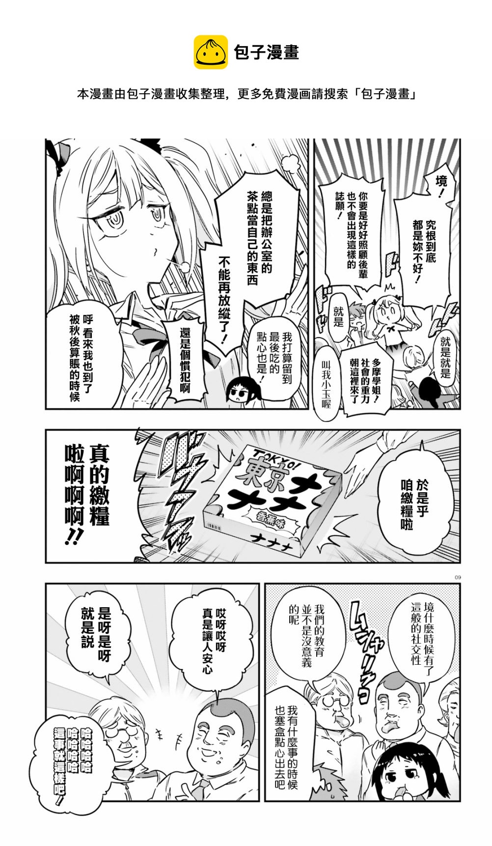 第 9 页