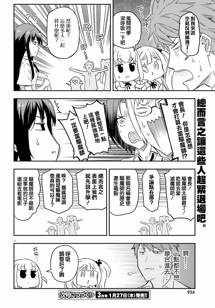 第 12 页