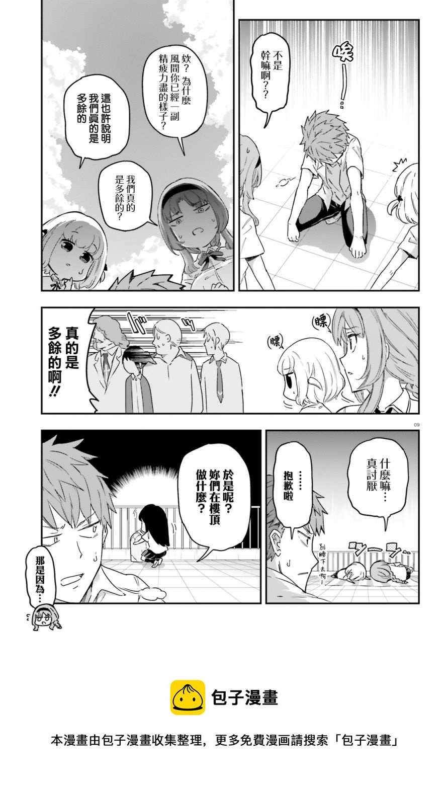 第 9 页