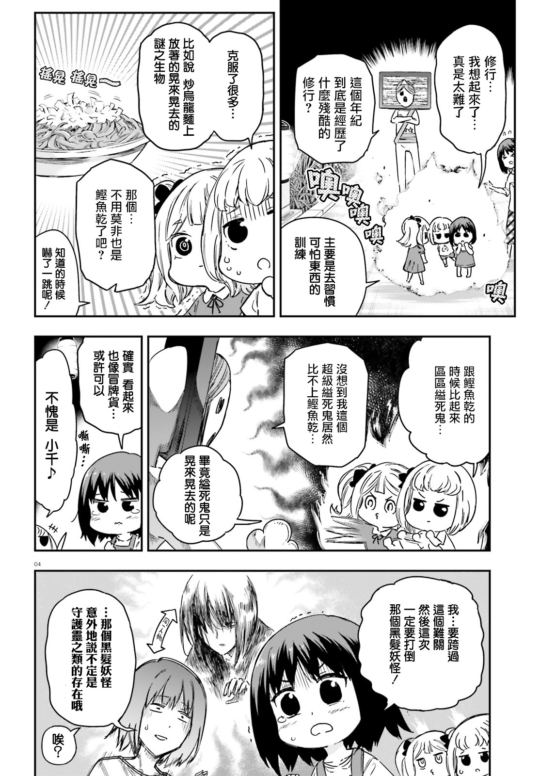 第 4 页