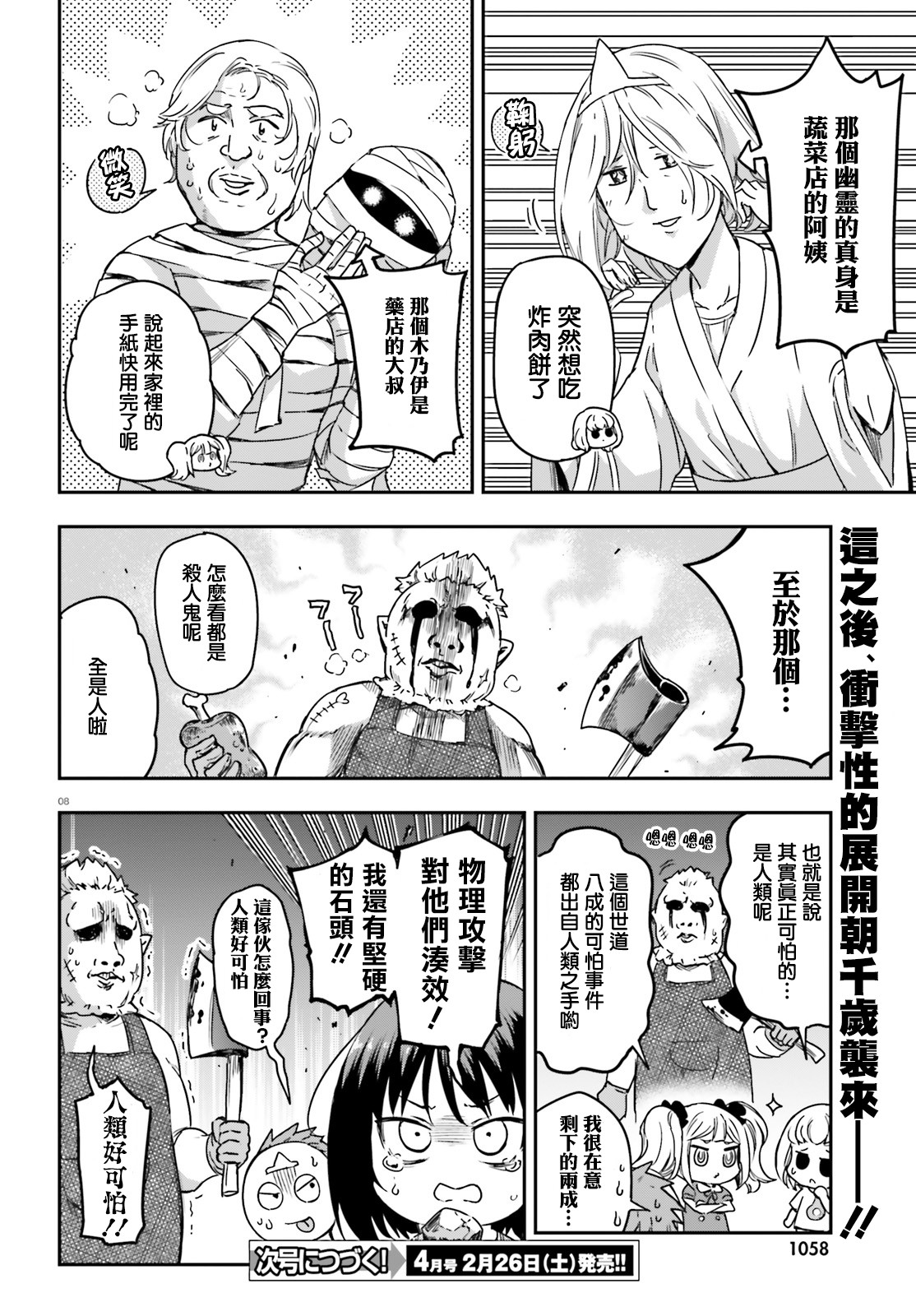 第 8 页